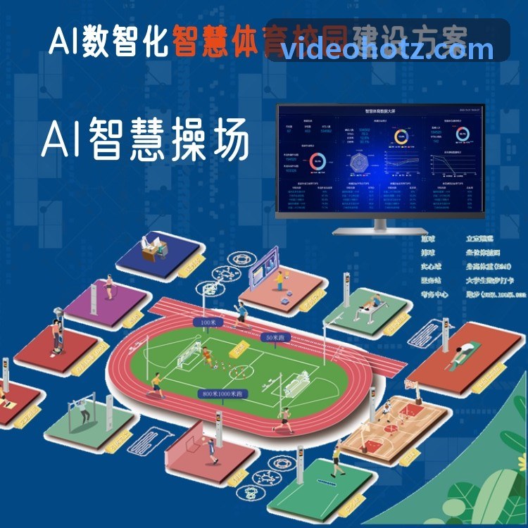 综合球馆与羽毛球馆数字化场地预约管理